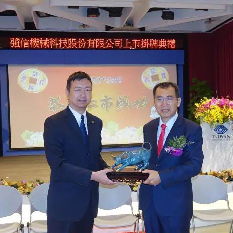 Em nome da Associação, o vice-presidente de Yang Xiaojing apresentou um presente ao General Manager Qi Bing Xin para parabenizá-lo.